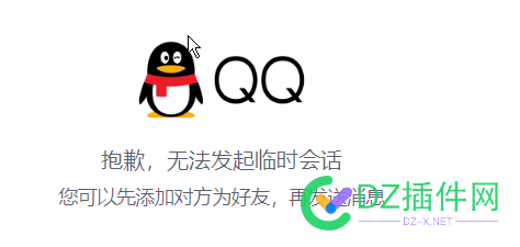 为什么我的QQ客服不能唤醒QQ直接对话？ 为什么,什么,我的,我的qq,客服